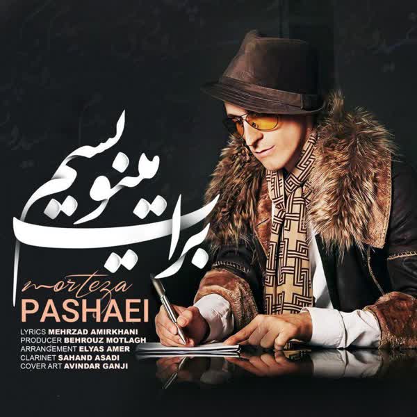 Morteza Pashaei – Barat Minevisam